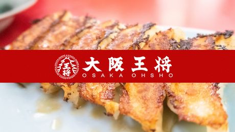 大阪王将　イオン新潟東店のアルバイト・バイト求人情報-01