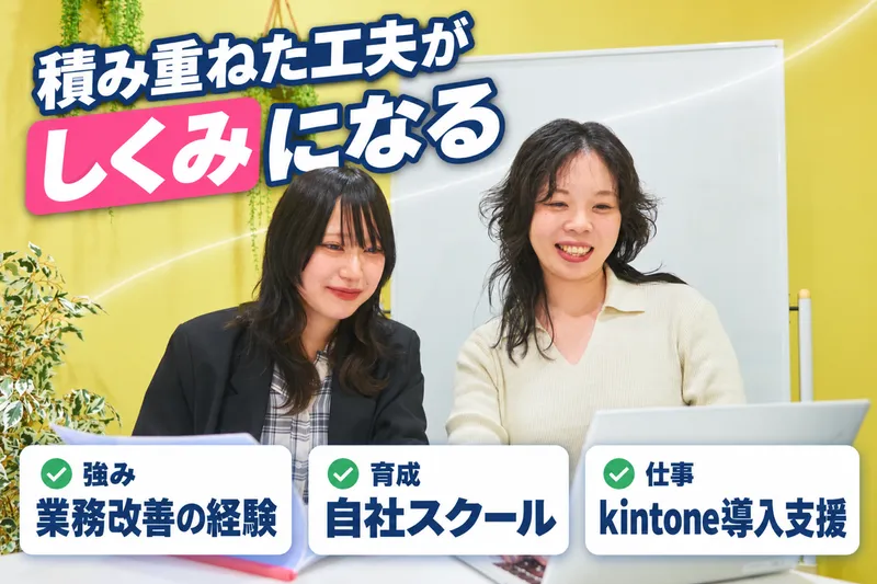 株式会社トラントの求人・転職情報