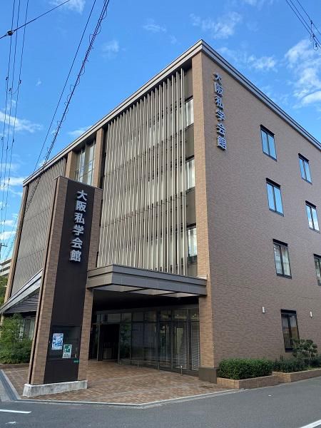 公益財団法人大阪府育英会の求人・転職情報