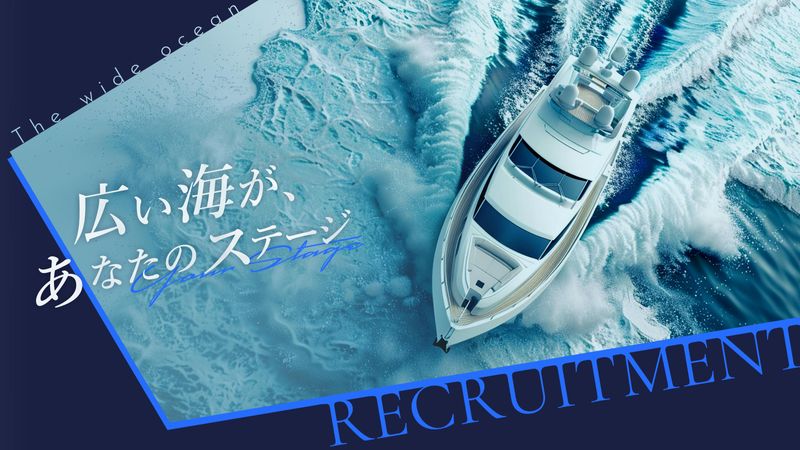 九州一円を航海する船舶乗組員
