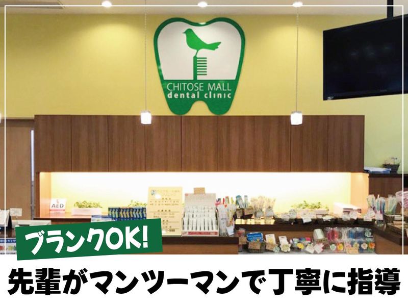 医療法人社団山厚会の求人・転職情報