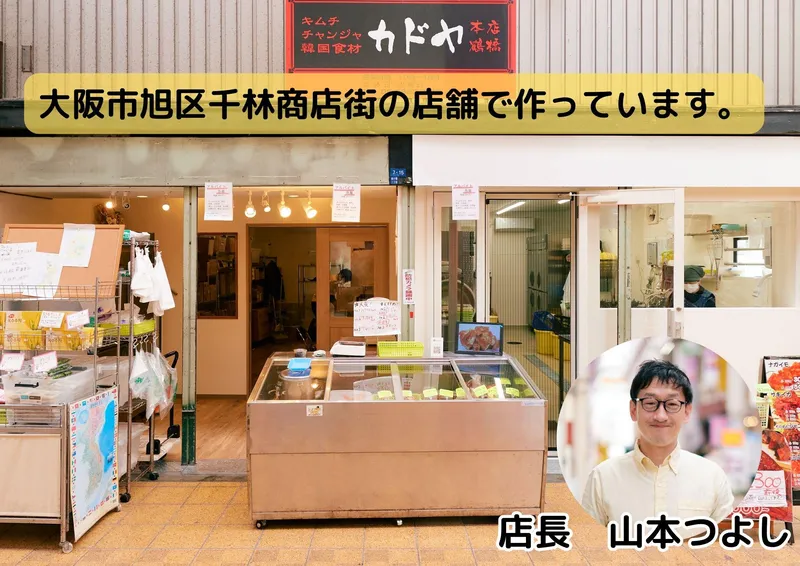 カドヤのアルバイト・バイト求人情報