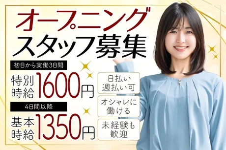 株式会社アバンザのアルバイト・バイト求人情報