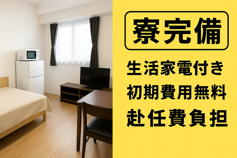 株式会社ミックコーポレーション東日本　北関東営業所のアルバイト・バイト求人情報-02