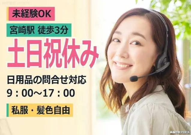 トランスコスモス株式会社のアルバイト・バイト求人情報