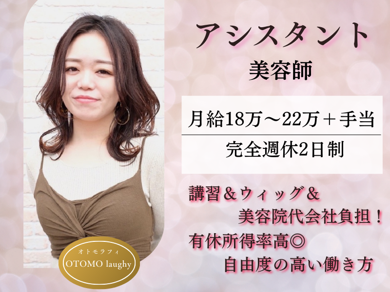 株式会社Be styleの求人・転職情報