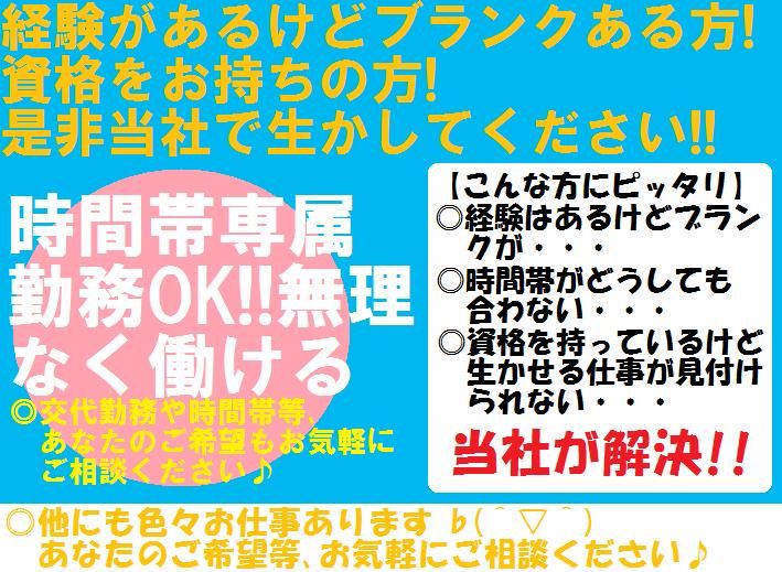アビリティ株式会社のアルバイト・バイト求人情報-29