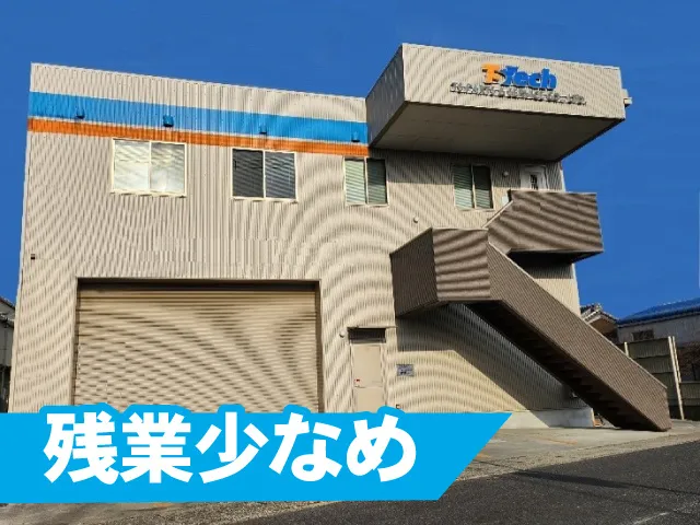テイ・エス パーツ アンド サービス株式会社の求人・転職情報