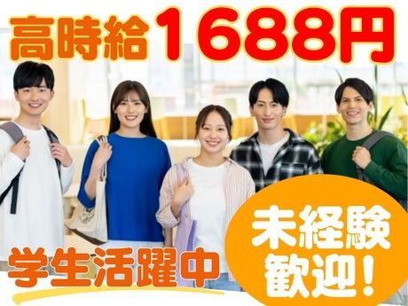 株式会社ウィズ　横浜FLC　※請負先のアルバイト・バイト求人情報-03