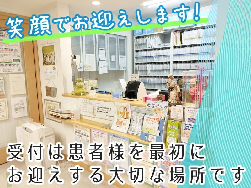 哲学堂石井眼科医院のアルバイト・バイト求人情報-05