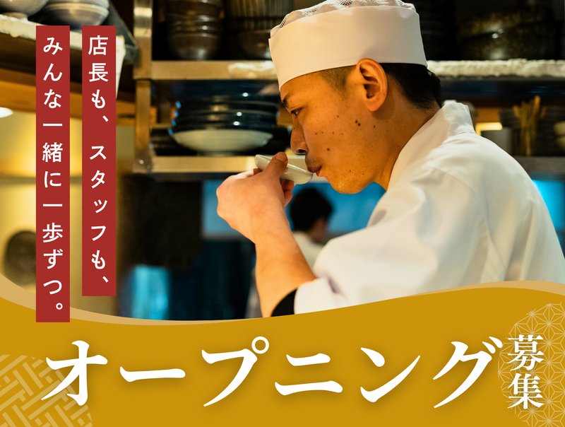 株式会社のむら本店-0005の求人・転職情報