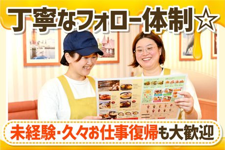 チーズ&ドリア.スイーツ　アミュプラザ小倉店の求人情報