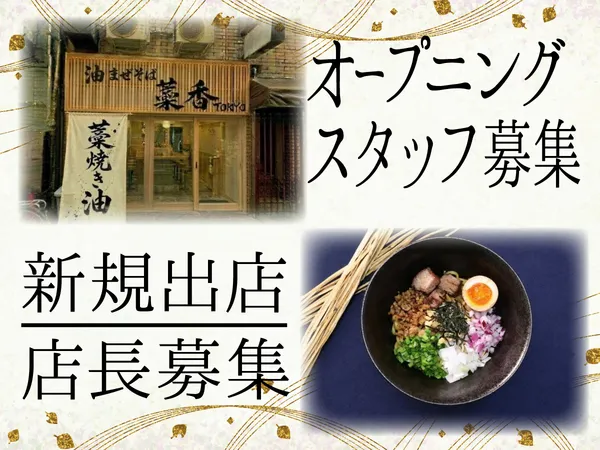 株式会社キューブアンドダイニングの求人・転職情報