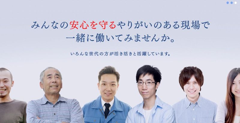 日本セキュリティサービス　浦和営業所(大宮区)のアルバイト・バイト求人情報-04