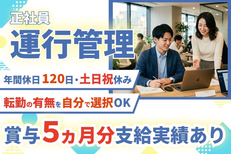 大和物流株式会社の求人・転職情報