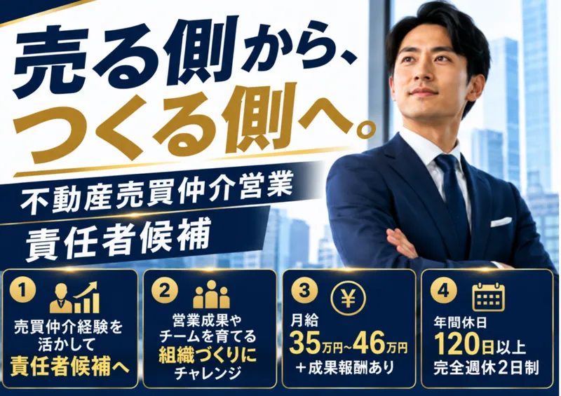 株式会社クオリアホームの求人・転職情報
