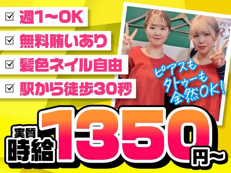だるまや新宿三丁目店のアルバイト・バイト求人情報-02
