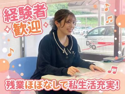 株式会社自由ケ丘の求人・転職情報