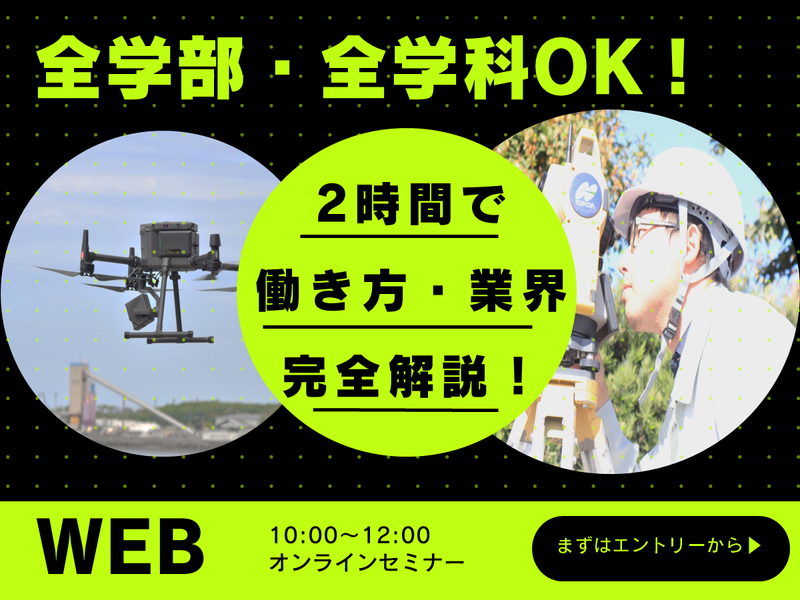 大分で叶う!技術職×ワークライフバランス重視の働き方 WEB