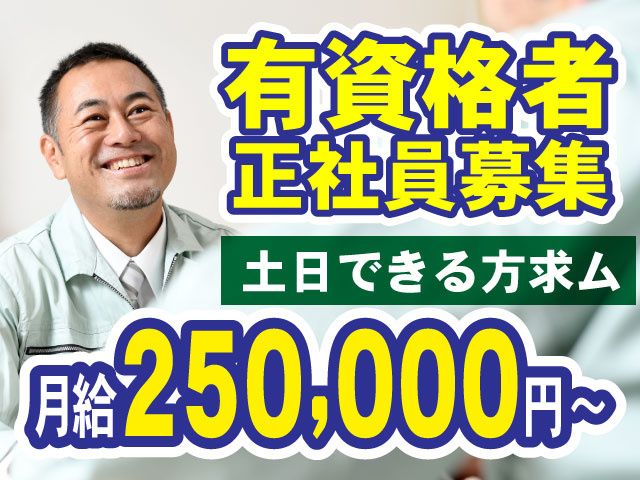 前橋定期運送株式会社の求人・転職情報