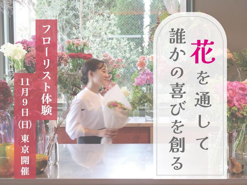 株式会社花弘