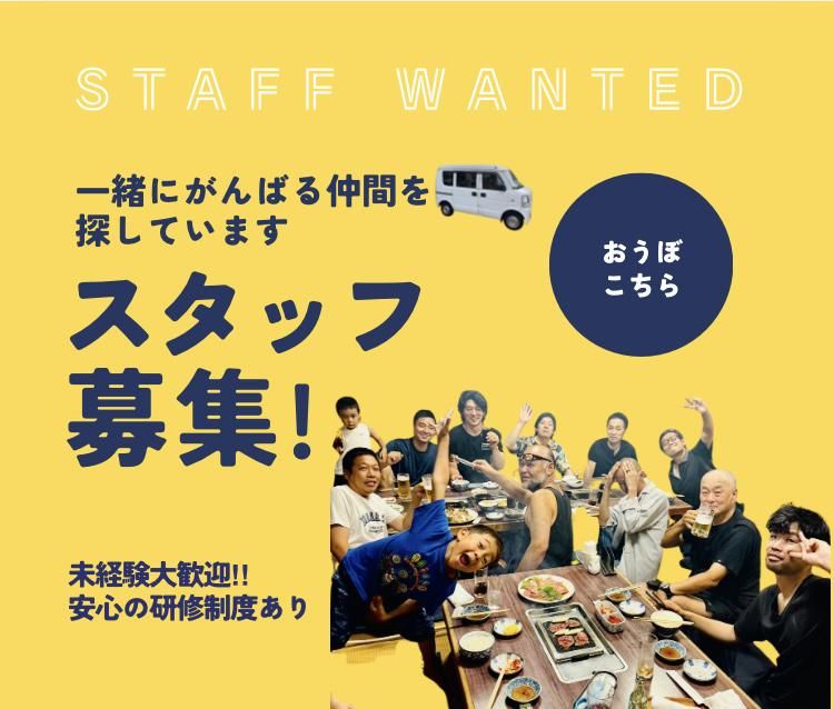 株式会社和佐の求人・転職情報