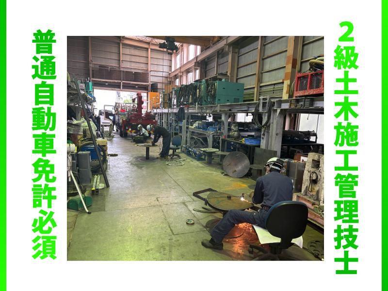 二幸削進工業株式会社の求人情報