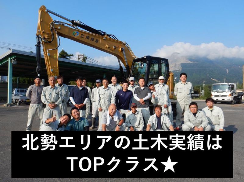 株式会社岡興産の求人・転職情報
