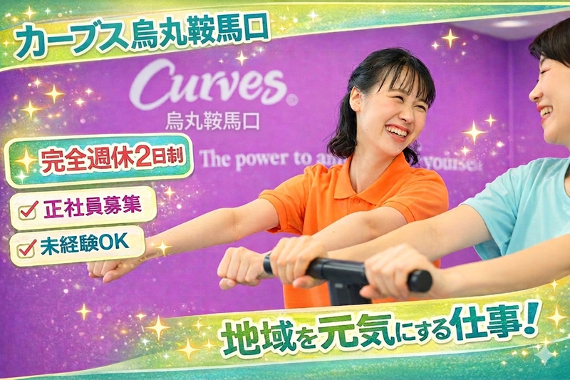 有限会社　戸田駒の求人・転職情報