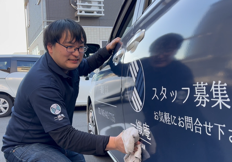 一織庵横浜港南台