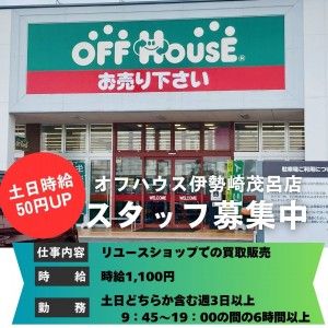 株式会社ヌマニウコーポレーションのアルバイト・バイト求人情報-22