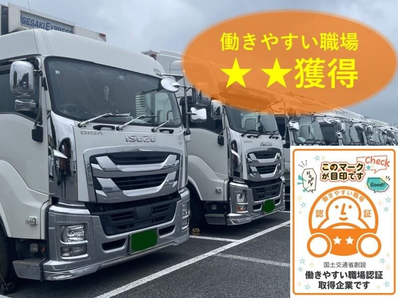 株式会社伊勢崎運輸の求人・転職情報