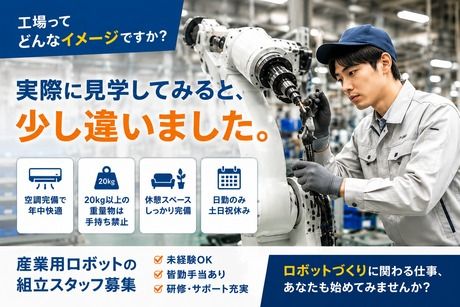 株式会社ヒューマンアイズの求人・転職情報