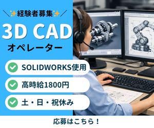 株式会社フロンティアジャパン　【派遣先】横浜市金沢区福浦のアルバイト・バイト求人情報-24