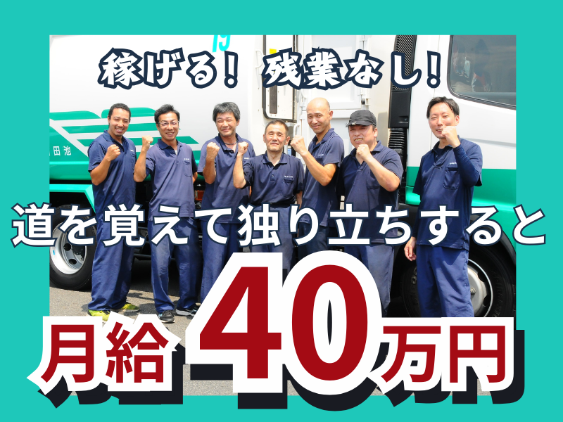 池田商事株式会社-0004の求人・転職情報