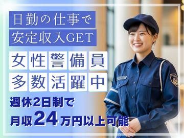 日東グローブシップ・カストディアル・サービス株式会社の求人・転職情報