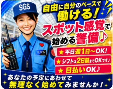 株式会社SGS　高田馬場店のアルバイト・バイト求人情報-35