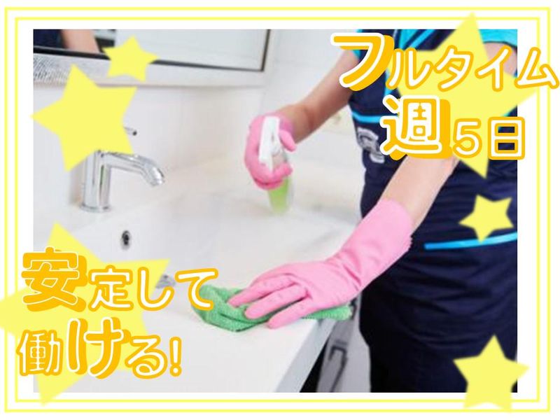 ユニオンサービス株式会社/武蔵関駅周辺の学校用務員案件のアルバイト・バイト求人情報-05