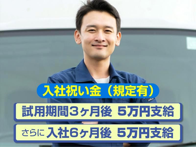 株式会社近畿ベンディングサービスの求人・転職情報