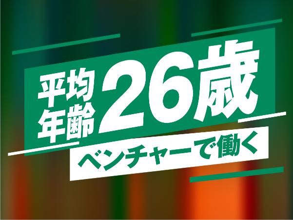 株式会社ＵＬＴＩ‐ＭＥ-0037の求人・転職情報