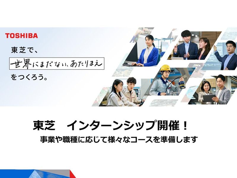 株式会社東芝