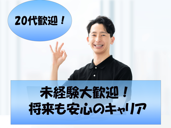 セコム株式会社の求人・転職情報