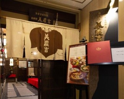 京懐石美濃吉　京都新阪急ホテル店のアルバイト・バイト求人情報-37