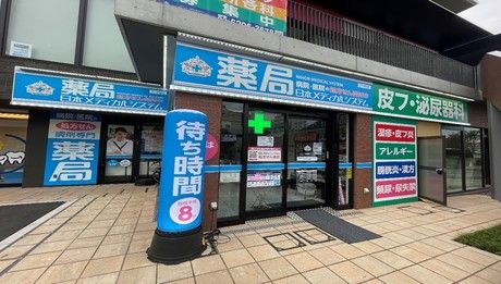 薬局日本メディカルシステム　新座店[319]のアルバイト・バイト求人情報-43