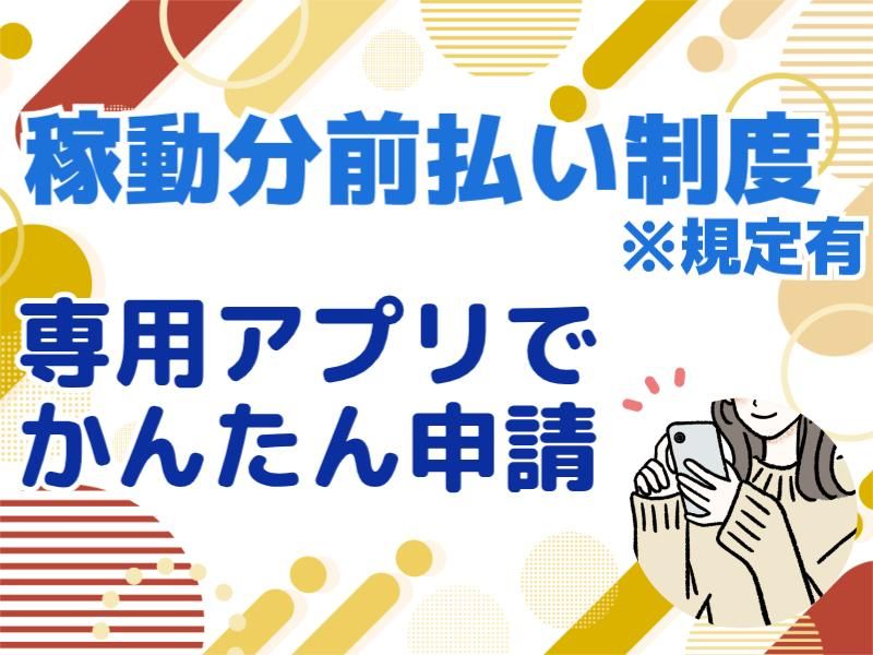 株式会社グロップエスシー　島田事業所のアルバイト・バイト求人情報-03