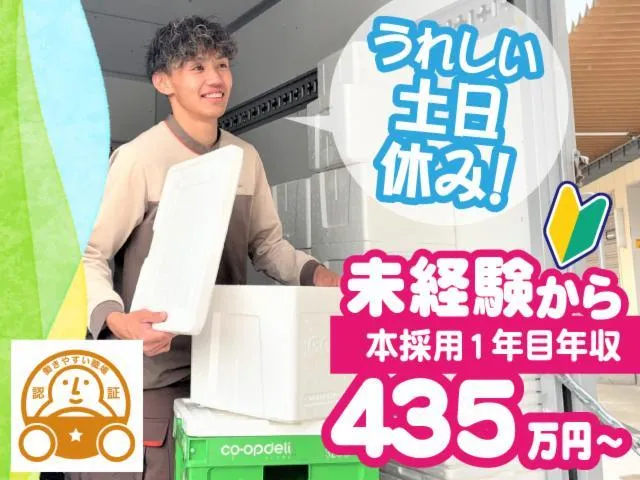 株式会社トラストシップの派遣求人情報