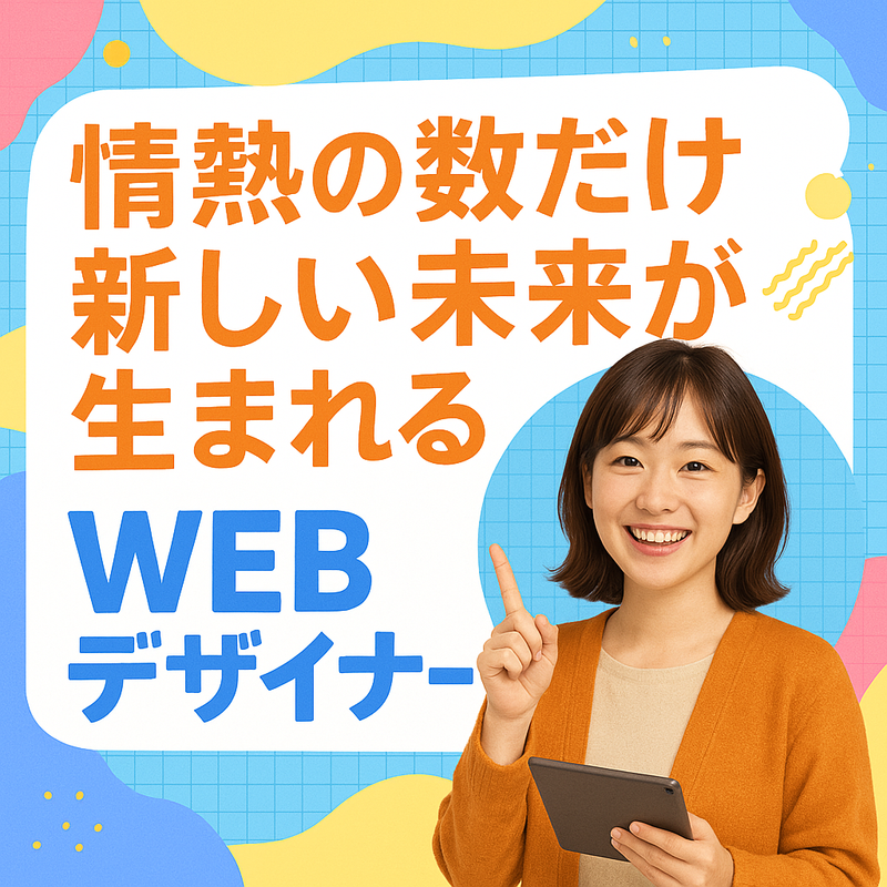 株式会社オブジェクティブコードのアルバイト・バイト求人情報-01