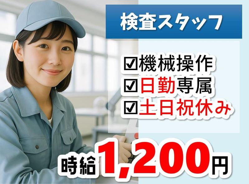 株式会社NCIの派遣求人情報