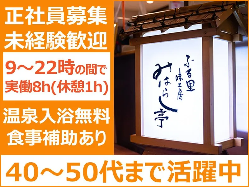 有限会社北海屋の求人・転職情報