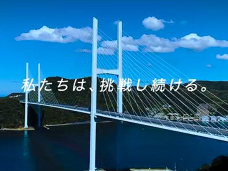 西日本技術開発株式会社